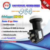 PSI LNB KU - BAND QUAD UNIVERSAL 4 ขั้ว รุ่น OK-4 (สีดำ-ขาว)