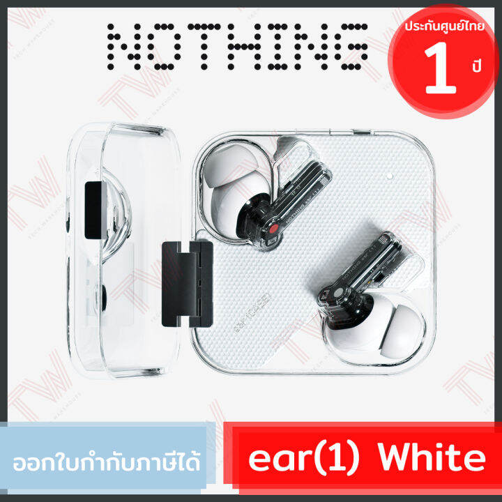 nothing-ear-1-white-หูฟังไร้สาย-สีขาว-ของแท้-รับประกันสินค้า-1-ปี