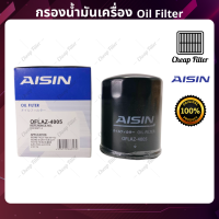 AISIN กรองน้ำมันเครื่อง  Isuzu อีซูซู Dmax All new ออลนิว ลูกเหล็ก ปี 12-19 เครื่อง 2.5, 3.0