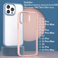 Hเคสใส ใช้สำหรับ iPhone 11 Pro Max 12 Pro Max TPU+PC Case กรอบเลนส์โลหะ อาเหมียว เคสซิลิโคน สีพื้น เคสโทรศัพท์มือถือ