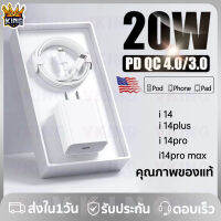 ?พร้อมส่งทันที?100%ชุดชาร์จสำ สายชาร์จ+หัวชาร์จPD (20W) ใช้ได้กับ i14 14plus/ProMax,13/plus/ProMax/mini,12/plus/ProMax/mini,11/XR/X/Xs/8 มีการรับประกัน 1 ปี(Foxconn)