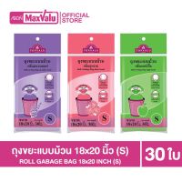 TOPVALU Roll Gabage Bag With Scent 18x20 inch ถุงขยะม้วนแบบมีกลิ่น ขนาด 18x20 นิ้ว (S) จำนวน 30 ใบ