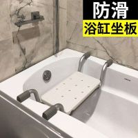 ◐۞ Anti-slip bathtub seat board bath stool inner elderly bathroom sitting placed on the