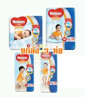 Huggies Dry Pants ฮักกี้ส์ ดรายแพ้นท์  ยกลัง 3 ห่อ ซุปเปอร์จัมโบ้  7 แก้ว ผ้าอ้อมสำเร็จรูป แบบกางเกง