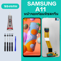 น้าจอ samsung A11 LCD Galaxy A11 หน้าจอ LCD ซัมซุง a11