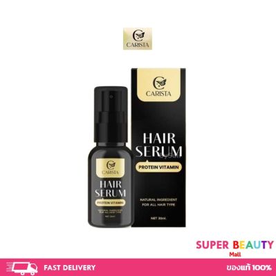 Carista Hair Serum Protein Vitamin 30ml คาริสต้า เซรั่มโปรตีนบำรุงผม