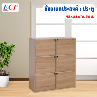 ECF FURNITURE ชั้นวางของอเนกประสงค์ ชั้นวางของไม้ 6 ประตู ชั้นไม้ ชั้นวางของมินิมอล