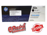 Toner Original HP 30A - โทนเนอร์ HP 30A