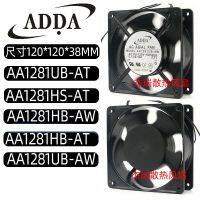 2023 ☆ ADDA AA1281/AA1282 /Hb/ub/HS-AT/AW 110V 220V 12ซม. พัดลมเพดานของแท้