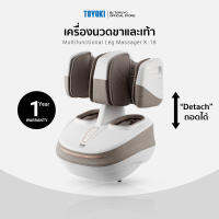 Toyoki เครื่องนวดขาและเท้า นวดฝ่าเท้า รุ่น K-18(ถอดแยกชิ้นได้)