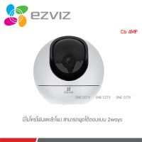 กล้องวงจรปิด 4 ล้านพิกเซล WIfi Camera EZVIZ C6