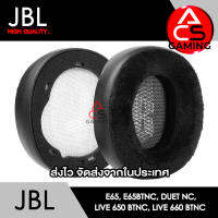 ACS ฟองน้ำหูฟัง JBL (แบบผ้า/หนังด้านข้าง) สำหรับรุ่น E65, E65BTNC, Duet NC, Live 650BTNC, Live 660BTNC Headphone Memory Foam Earpads (จัดส่งจากกรุงเทพฯ)