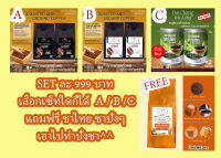 ?ชาไทยเราก็หอมซะด้วย  9.9 โปร 999 บาท เลือกเซ็ท A หรือ B หรือ C  แถมชาไทย แอดมินก็ว้าวุ่นเลย จัดโปรฯแถมชาไทยเลยแล้วกัน