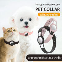 THEPET ปลอกคอแมว ปลอกคอแมวgps ปลอกคอ airtag แมว สัตว์เลี้ยง ปอกคอ น้องแมว อุปกรณ์สัตว์เลี้ยง ปลอกคอสุนัข ปลอกคอสุน Airtag Pet Collar COD เชียงใหม่ส่ง