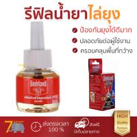 สารกำจัดแมลง อุปกรณ์ไล่สัตว์รบกวน  รีฟิล เครื่องไฟฟ้าไล่ยุง SHIELDTOX 45ML | SHIELDTOX | 91772 ออกฤทธิ์เร็ว เห็นผลชัดเจน ไล่สัตว์รบกวนได้ทันที  Insecticide กำจัดแมลง จัดส่งฟรี