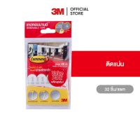 3M คอมมานด์ เทปรีฟิล ขนาดเล็ก Command Removable Tape Small