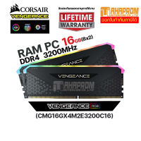แรมพีซี CORSAIR VENGEANCE RGB RS DDR4/3200 RAM PC LIFETIME WARRANTY