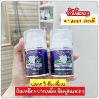 [2 ชิ้น แถมรางคลอบฟัน] Dental Switz ยาสีฟัน เดนทัลสวิตซ์ [2 ชิ้น][50 ml./ชิ้น] แถม รางคลอบฟัน ฟันเหลือง ยาสีฟันเดนทอลสวิตซ์ พร้อมส่ง