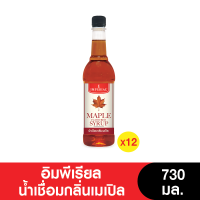 [ยกลัง] Imperial อิมพีเรียลน้ำเชื่อมกลิ่นเมเปิล 730 มล. (จำนวน 12 ขวด)