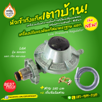 ชุด LGA หัวปรับความดันแก๊สแรงดันต่ำ สีเขียว รุ่น 339:889 (Low Pressure Regulator)