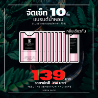 [จัดเซ็ท 10 ] สเปรย์แอลกอฮอล์ พกพา กลิ่นน้ำหอม  ▲วิคส์ซีเคร็ทบอมเชล ขนาด 20 ML.