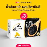 ACTIVIS(แอคติวิช)น้ำมันงาดำ ผสมวิตามินอี1 กล่อง30 แคปซูล จำนวน3 กล่อง