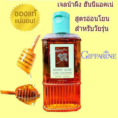 ควรไปตำด่วน-กิฟารีน-ครีมล้างหน้า-แอคทิฟยัง-ฮันนี่-แอคเน่แคร์-คลีนเซอร์-อ่อนใส-ผสมน้ำผึ้ง-บริสุทธิ์-ขนาด100มล-1ขวด-รหัส21901-หน้าใสยั่วเพศ-lung-d