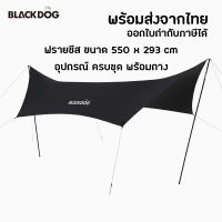 +พร้อมส่ง+ BLACKDOG Hexagon Sun Shelter Flysheet Tarp ฟลายชีท ทาร์ป กันแดด กันฝน กัน UPF40+