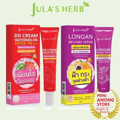 จุฬา เฮิร์บ ดีดี ครีม กันแดด แตงโม เซรั่ม ลำไย ทาฝ้า JULA HERB DD Cream Watermelon SPF50 PA+++ Longan Melasma Serum