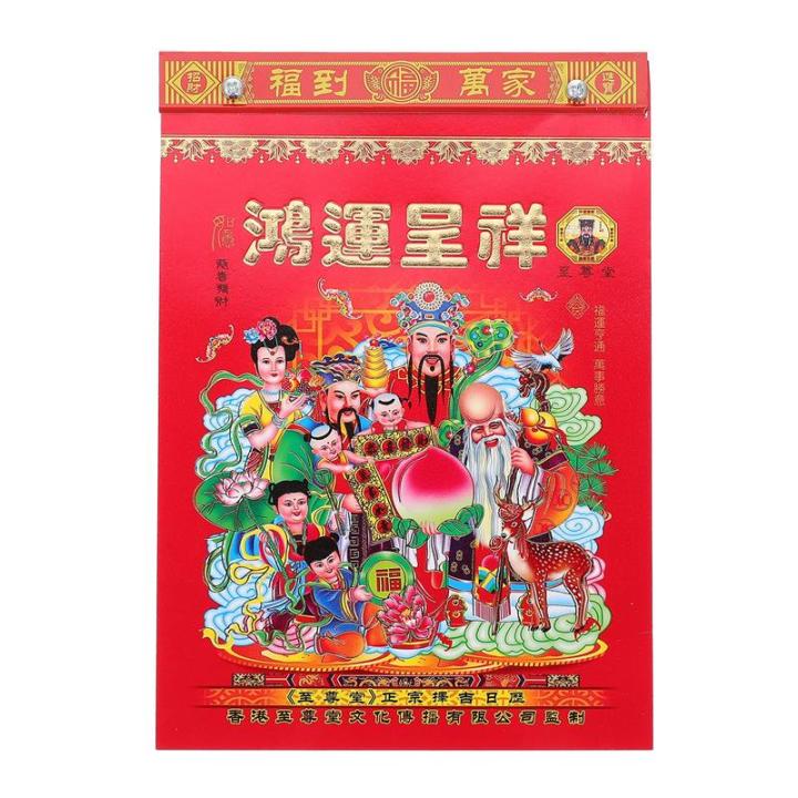 Kalendar Tradisional Cina Tahun Kalendar Arnab 2023 Kalendar Kertas ...