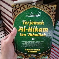 Al hikam ibn athailah แปลภาษา