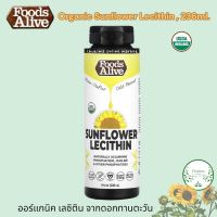 Foods Alive , Organic Sunflower Lecithin , 236ml. ออร์แกนิค เลซิติน จากดอกทานตะวัน Plant Based Keto  Gluten Free