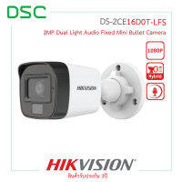 DS-2CE16D0T-LFS (2.8mm)กล้องวงจรปิด Hikvision 2MP Smart Dual Light ปรับภาพสี 24 ชั่วโมง มีไมค์  - DSC Group