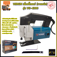 VERGIN เลื่อยจิ๊กซอว์ (งานหนัก) รุ่น VG-4300