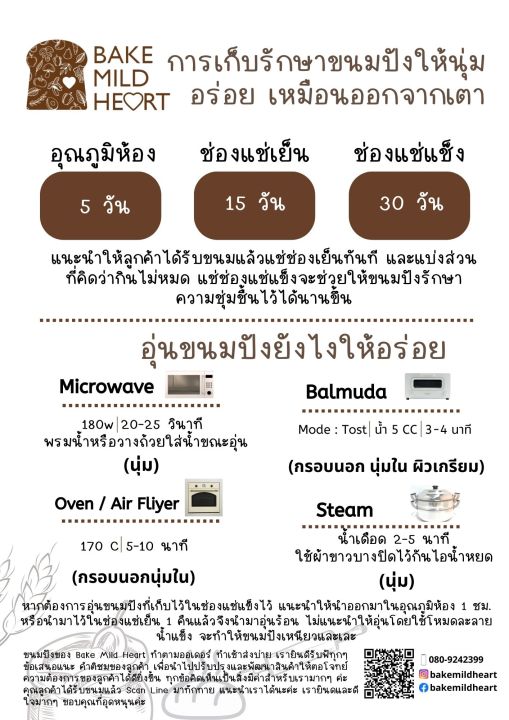 vegan-purple-sweet-potato-ขนมปังวีเกน-เจ-มังสวิรัต-มันม่วง-หวานน้อย-540-กรัม