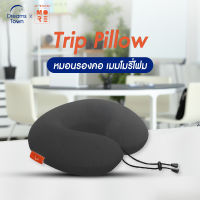 Morning Sleep หมอนรองคอ เมมโมรี่โฟม รุ่น Trip Pillow นุ่มคืนตัวดี ช่วยลดอาการปวดเมื่อย น้ำหนักเบาพกพาสะดวก