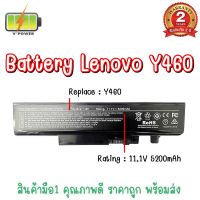 BATTERY LENOVO Y460 สำหรับ LENOVO IdeaPad Y460, Y460A, Y560 แบตเตอรี่ เลอโนโว