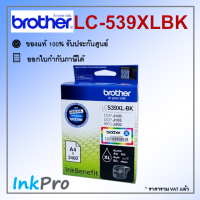 Brother LC-539XL BK ตลับหมึกอิงค์เจ็ท สีดำ ของแท้