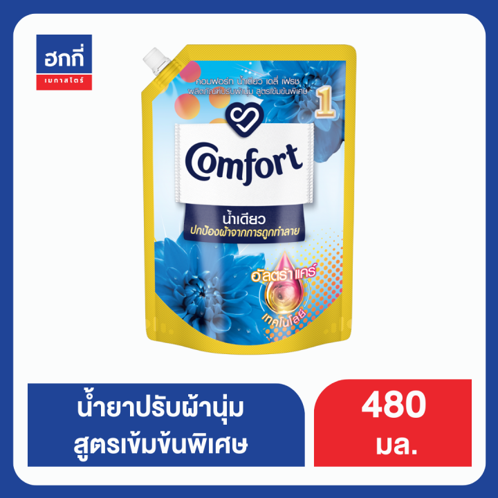 คอมฟอร์ท-อัลตร้า-น้ำเดียว-540ml-ฮกกี่