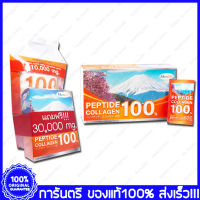 3 กล่อง (Boxs) Maxxlife Peptide Fish Collagen แม็กซ์ไลฟ์ เปปไทด์ คอลลาเจน 100%