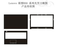 【ร้อน】คาร์บอนไฟเบอร์แล็ปท็อปสติ๊กเกอร์ D Ecals ผิวครอบสำหรับ Lenovo B50 N50 B51 300 15 15.6 Quot;