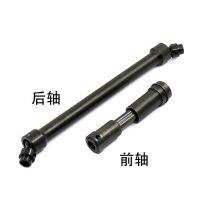 【CW】 Harden  45 Front Drive Shaft  Rear  UDR PART