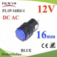 ไพลอตแลมป์ ขนาด 16 mm. DC 12V ไฟตู้คอนโทรล LED สีน้ำเงิน รุ่น Lamp16-12V-BLUE