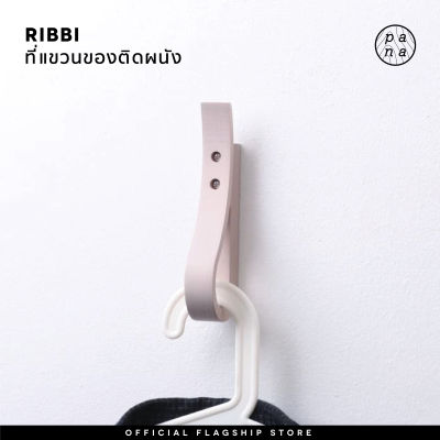 Pana Objects : Ribbi Wall hanger / ที่แขวนของติดผนัง