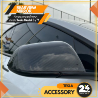 Rearview Mirror ที่ครอบกระจกข้างรถ สำหรับ Tesla Model3/Y