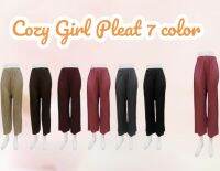 Cozy Girl โคซี่ เกิร์ล Pleat 7 Color (set 7 ตัว)