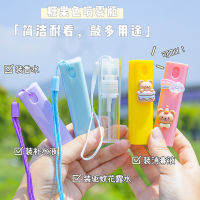 JT Garden D003  ขวดสเปรย์แอลกอฮอล์พกพา พร้อมสายคล้องมือ ขนาด 10 ml. (ขวดเปล่า) สีพาสเทล อุปกรณ์ตกแต่ง งาน DIY ของชำร่วย พร้อมส่งจากไทย