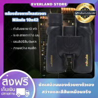 กล้องส่องทางไกล สองตา Nikula 10x42 กำลังขยายสูง 10 เท่า กล้องสองตา Binnoculars  กล้องทางไกล กล้องดูนก (ขอใบกำกับภาษีได้)??