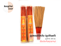 BungChai SHOP ธูปหอมไร้ควัน (ธูปจีนแท้) 160ดอก/กระปุก ธูปยาว 28 ซม.