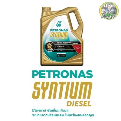 น้ำมันเครื่อง Petronas Syntium 3000 Diesel 5W-40 (7-9L) API CI-4